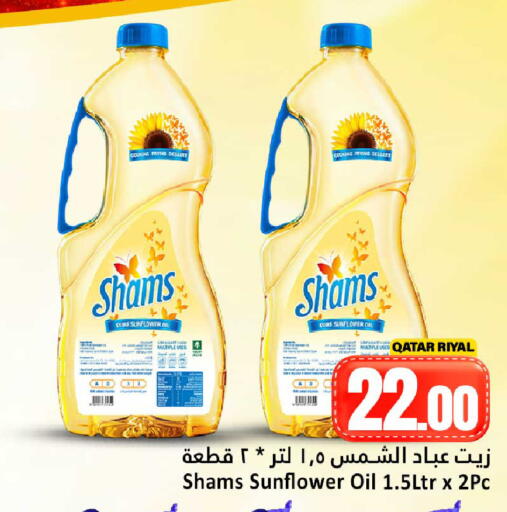available at Dana Hypermarket in Qatar - Al-Shahaniya