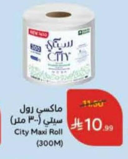 available at Hyper Panda in KSA, Saudi Arabia, Saudi - Al Khobar