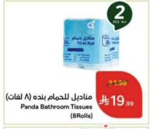 available at هايبر بنده in مملكة العربية السعودية, السعودية, سعودية - ينبع