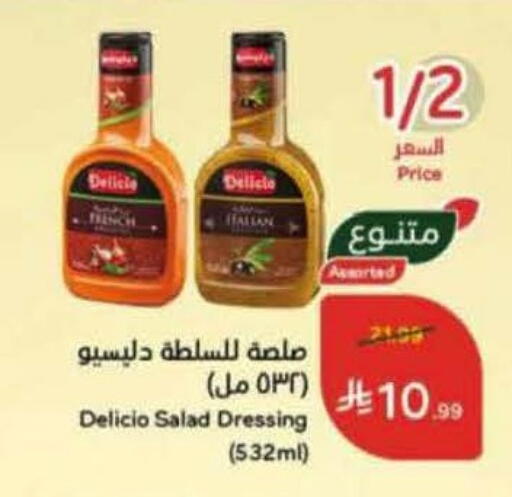 available at هايبر بنده in مملكة العربية السعودية, السعودية, سعودية - سيهات