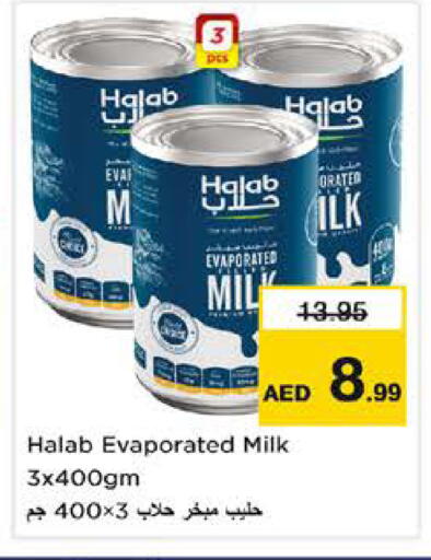 available at نستو هايبرماركت in الإمارات العربية المتحدة , الامارات - الشارقة / عجمان