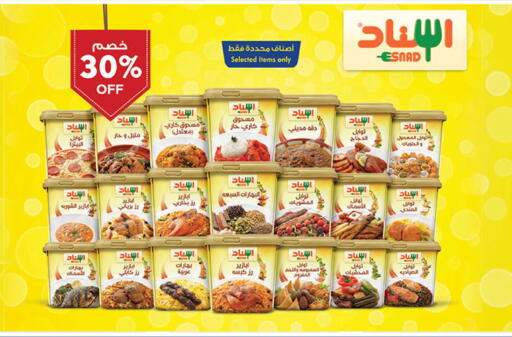 available at بن داود in مملكة العربية السعودية, السعودية, سعودية - جدة