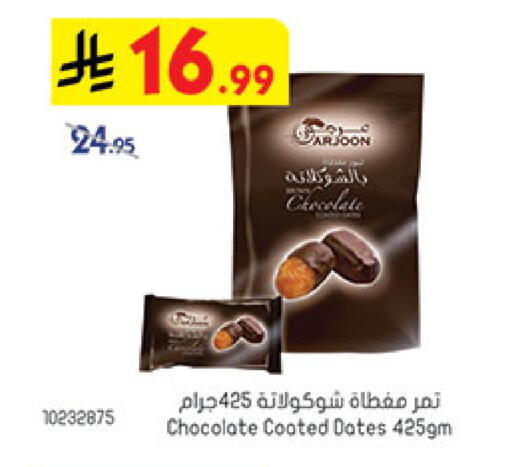 available at Bin Dawood in KSA, Saudi Arabia, Saudi - Medina