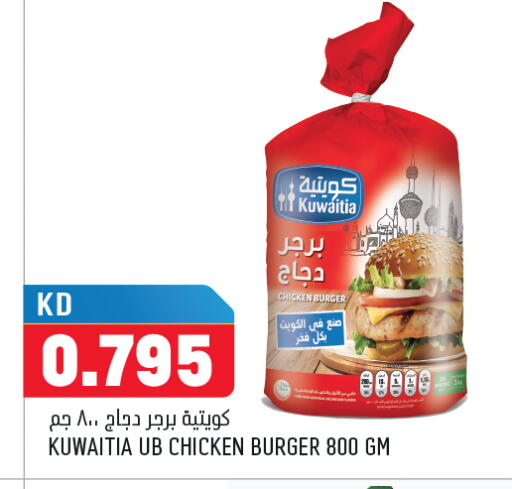 available at أونكوست in الكويت - محافظة الجهراء