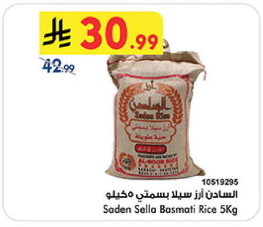 available at Bin Dawood in KSA, Saudi Arabia, Saudi - Mecca