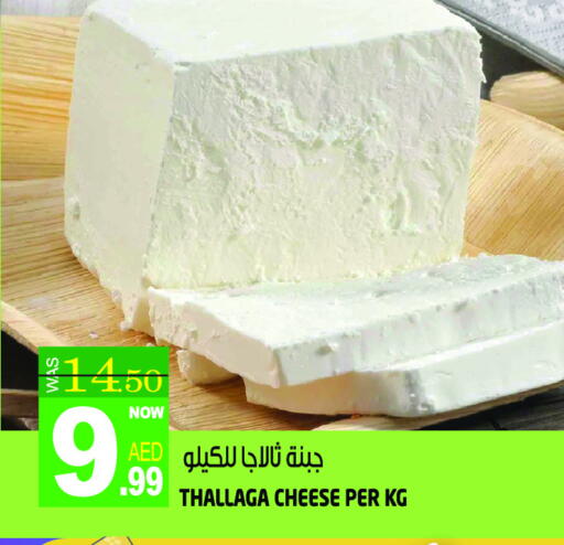 available at Hashim Hypermarket in UAE - Sharjah / Ajman