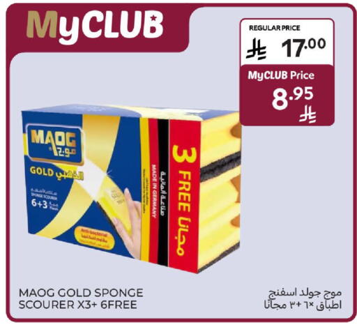available at Carrefour in KSA, Saudi Arabia, Saudi - Medina