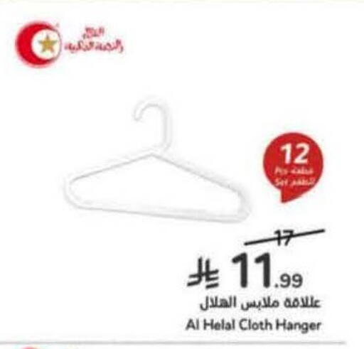 available at هايبر بنده in مملكة العربية السعودية, السعودية, سعودية - ينبع