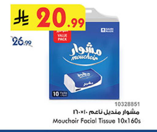 available at Bin Dawood in KSA, Saudi Arabia, Saudi - Jeddah