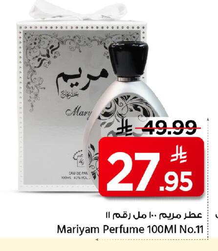 available at Mark & Save in KSA, Saudi Arabia, Saudi - Al Hasa
