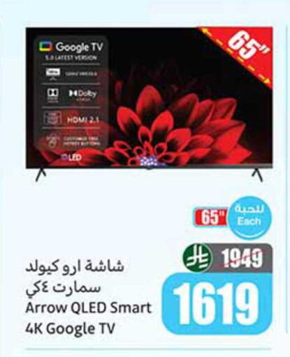 available at أسواق عبد الله العثيم in مملكة العربية السعودية, السعودية, سعودية - تبوك