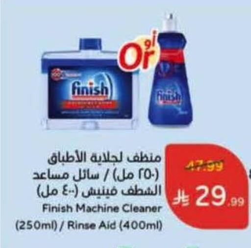 available at Hyper Panda in KSA, Saudi Arabia, Saudi - Mahayil