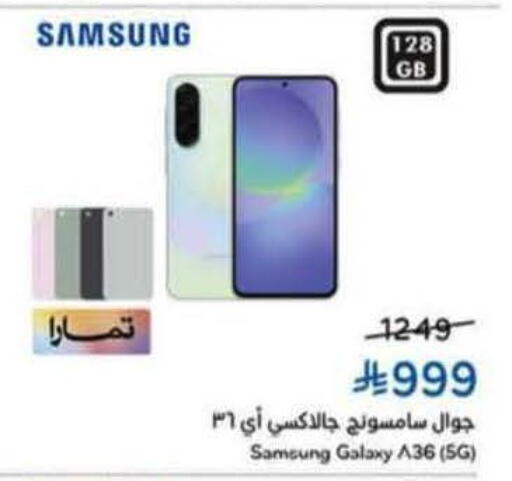 available at Hyper Panda in KSA, Saudi Arabia, Saudi - Ta'if