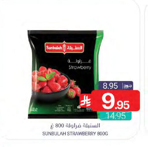 Strawberry available at Muntazah Markets in KSA, Saudi Arabia, Saudi - Saihat