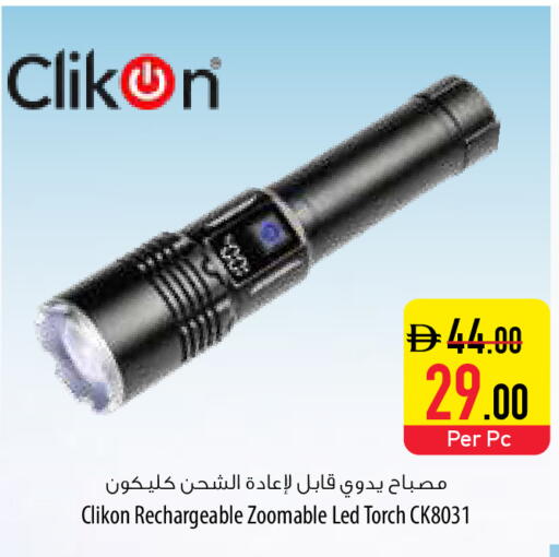 available at Safeer Market in UAE - Sharjah / Ajman