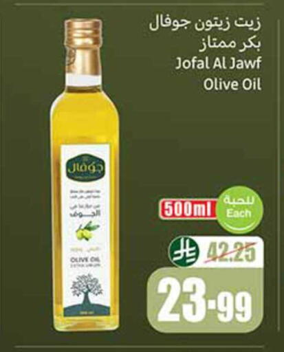 available at أسواق عبد الله العثيم in مملكة العربية السعودية, السعودية, سعودية - سيهات