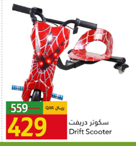 available at جلف فود سنتر in قطر - الوكرة