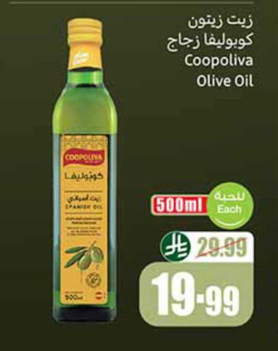 available at أسواق عبد الله العثيم in مملكة العربية السعودية, السعودية, سعودية - الرس