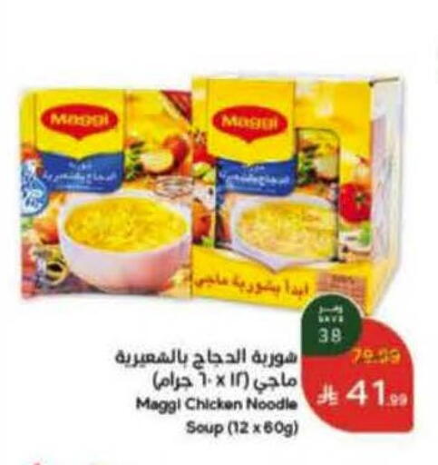 available at هايبر بنده in مملكة العربية السعودية, السعودية, سعودية - الأحساء‎
