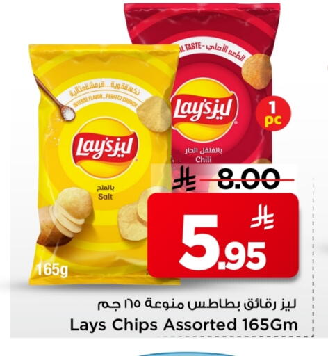 available at Mark & Save in KSA, Saudi Arabia, Saudi - Al Khobar