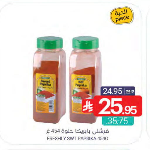Paprika available at Muntazah Markets in KSA, Saudi Arabia, Saudi - Qatif