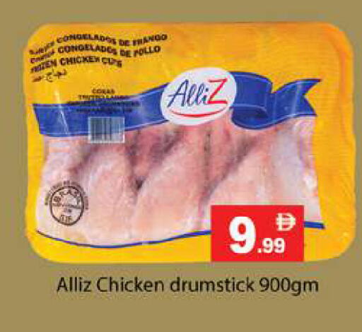 available at جلف هايبرماركت ذ.م.م in الإمارات العربية المتحدة , الامارات - رَأْس ٱلْخَيْمَة