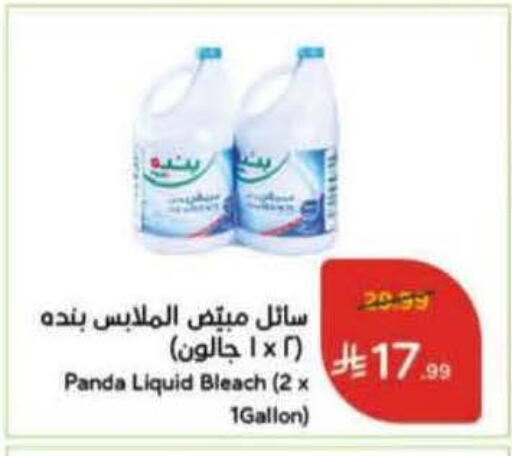 available at هايبر بنده in مملكة العربية السعودية, السعودية, سعودية - ينبع