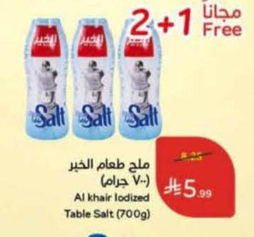 available at هايبر بنده in مملكة العربية السعودية, السعودية, سعودية - ينبع