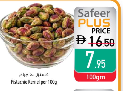 available at Safeer Market in UAE - Sharjah / Ajman