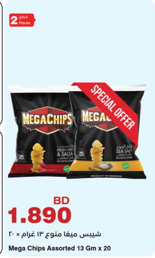 Potato available at HyperMax in Bahrain