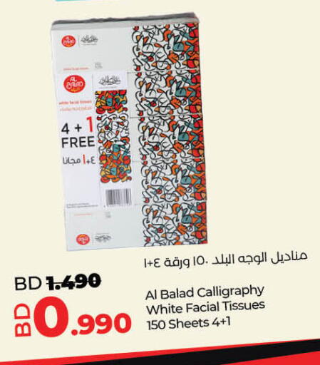 available at LuLu Hypermarket in Bahrain