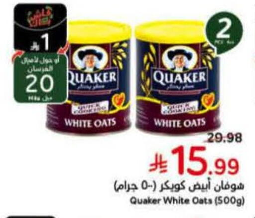 available at هايبر بنده in مملكة العربية السعودية, السعودية, سعودية - القنفذة