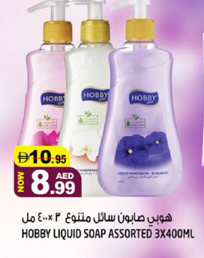 available at Hashim Hypermarket in UAE - Sharjah / Ajman