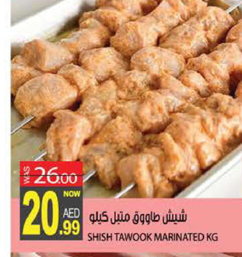 available at هاشم هايبرماركت in الإمارات العربية المتحدة , الامارات - الشارقة / عجمان