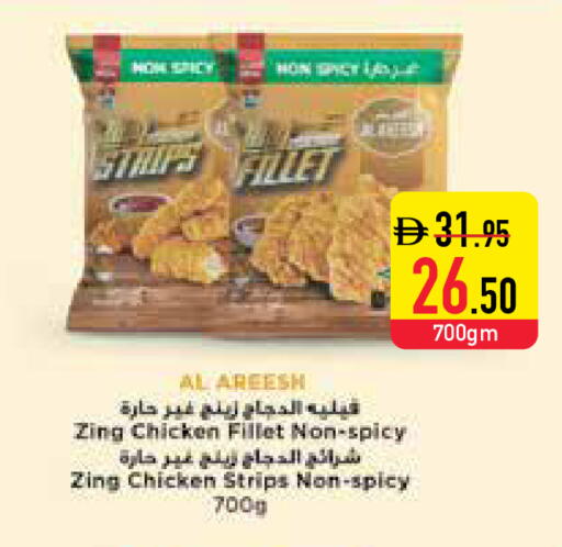 available at Safeer Market in UAE - Umm al Quwain