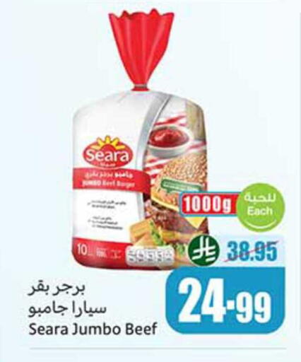 available at Othaim Markets in KSA, Saudi Arabia, Saudi - Jazan