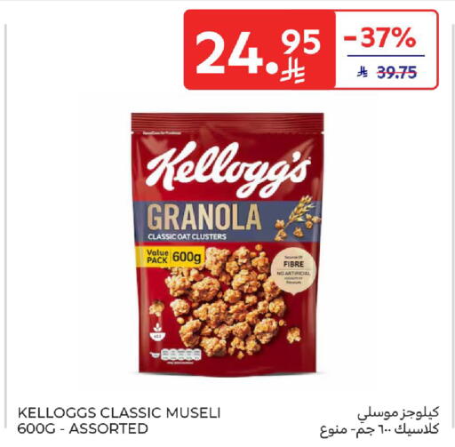 available at Carrefour in KSA, Saudi Arabia, Saudi - Sakaka
