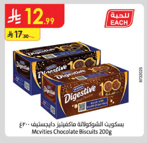 available at Danube in KSA, Saudi Arabia, Saudi - Jeddah