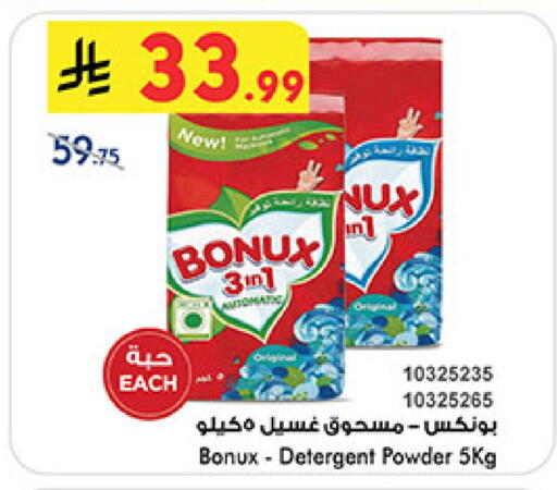 available at Bin Dawood in KSA, Saudi Arabia, Saudi - Khamis Mushait