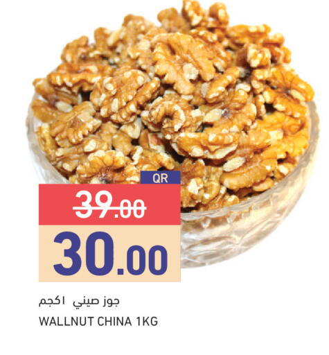 available at أسواق رامز in قطر - الدوحة