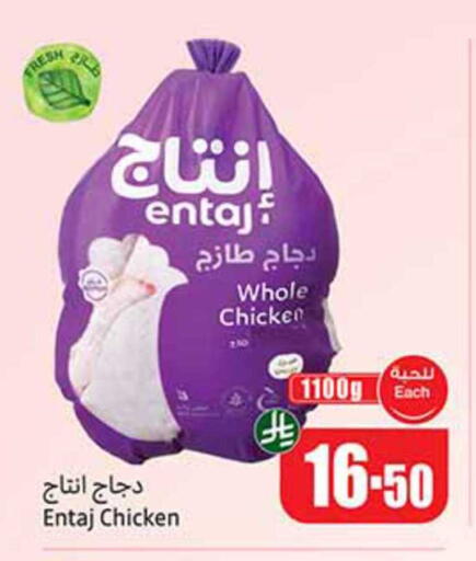 available at Othaim Markets in KSA, Saudi Arabia, Saudi - Unayzah