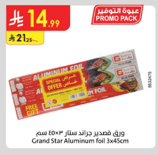 available at Danube in KSA, Saudi Arabia, Saudi - Khamis Mushait