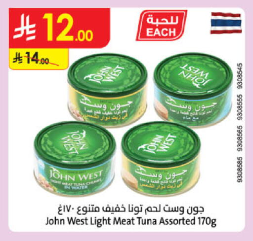 available at الدانوب in مملكة العربية السعودية, السعودية, سعودية - جدة