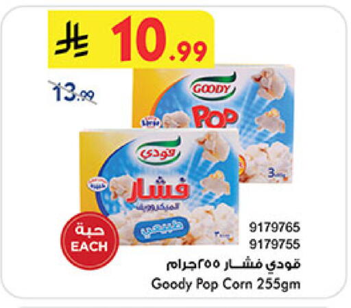 available at بن داود in مملكة العربية السعودية, السعودية, سعودية - جدة