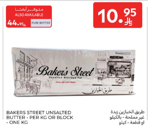 available at كارفور in مملكة العربية السعودية, السعودية, سعودية - الخبر‎