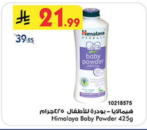 available at Bin Dawood in KSA, Saudi Arabia, Saudi - Medina