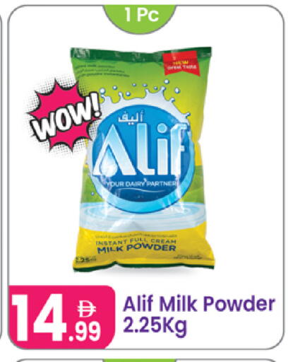 available at Al Nahda Gifts Center in UAE - Sharjah / Ajman