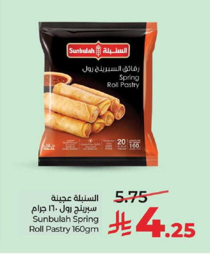 available at لولو هايبرماركت in مملكة العربية السعودية, السعودية, سعودية - الخبر‎