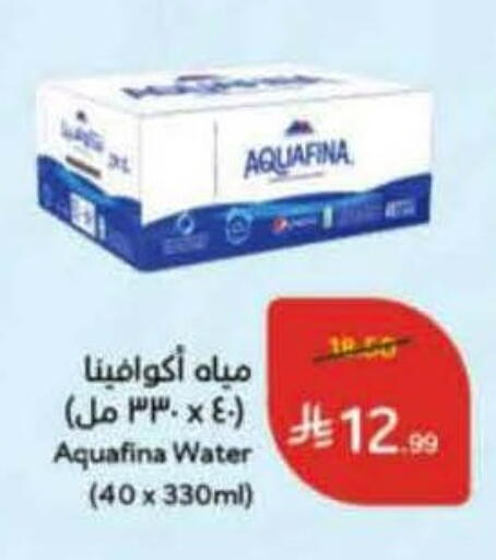 available at هايبر بنده in مملكة العربية السعودية, السعودية, سعودية - خميس مشيط