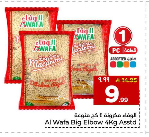 available at Hyper Al Wafa in KSA, Saudi Arabia, Saudi - Jeddah